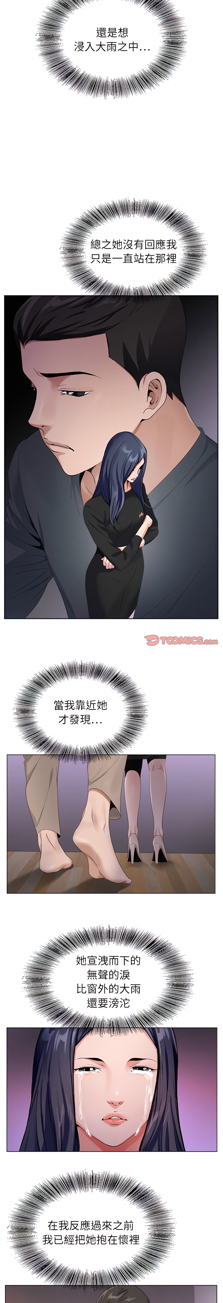 神之手 第31章 第18页