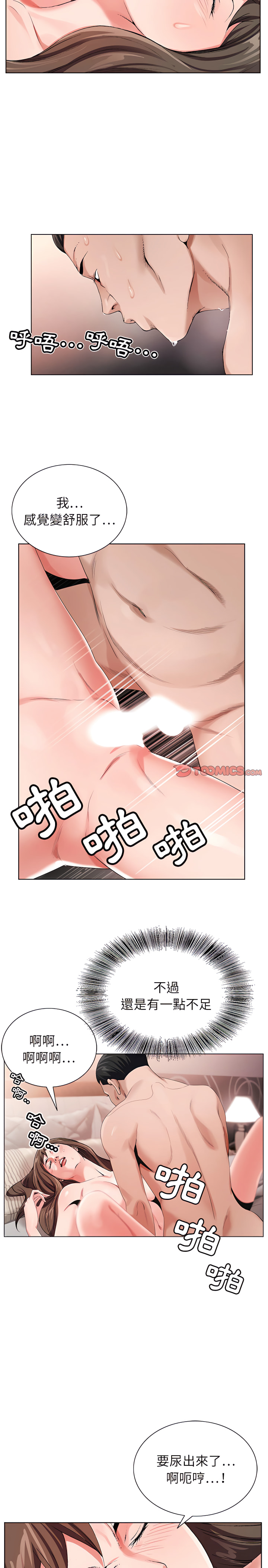 神之手 第32章 第18页