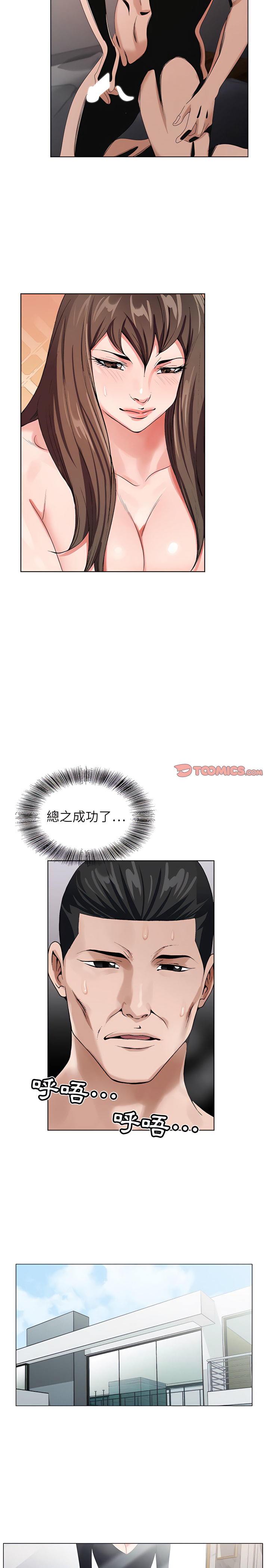 神之手 第33章 第11页