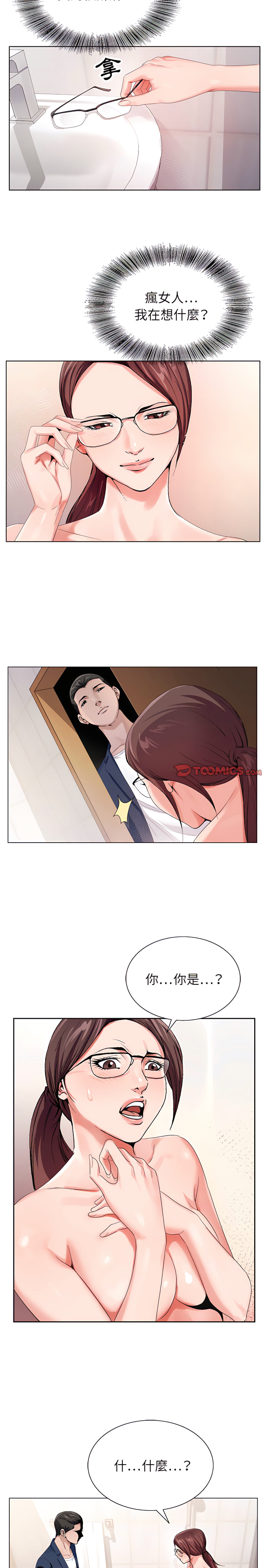 神之手 第36章 第3页