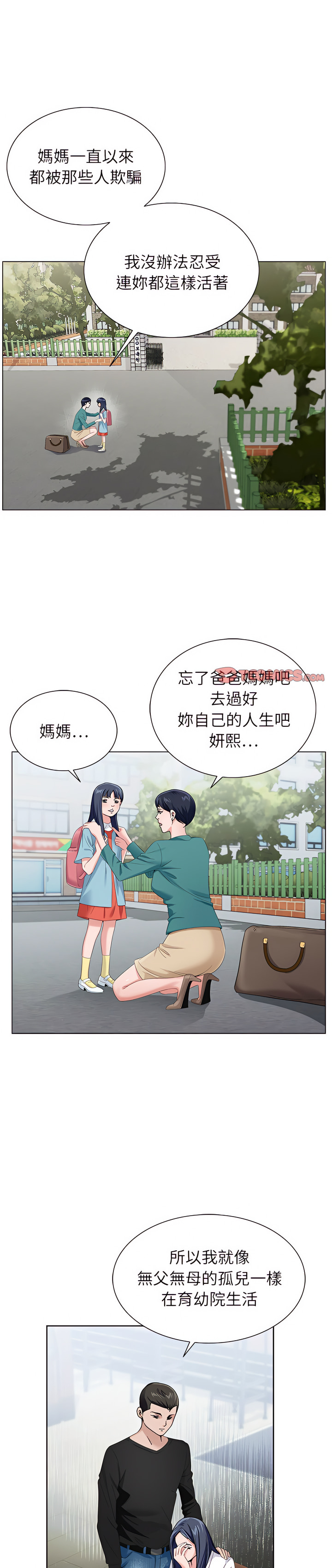 神之手 第39章 第1页