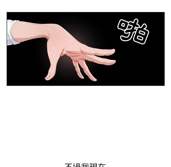 神之手 第3章 第5页