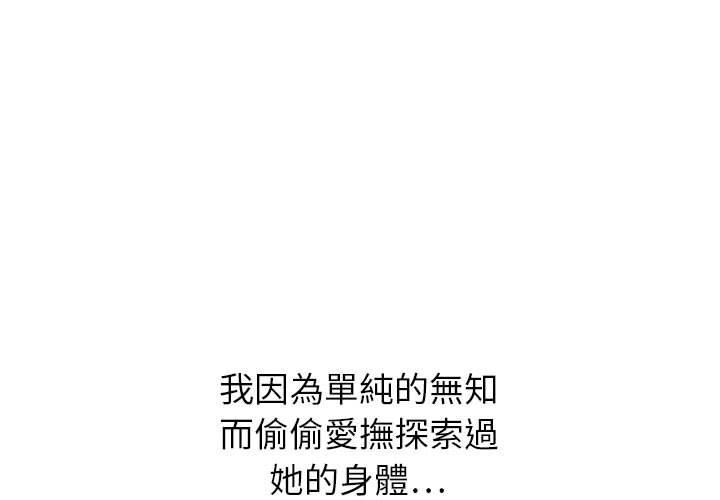 神之手 第3章 第4页
