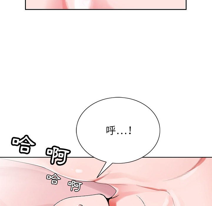 神之手 第3章 第15页