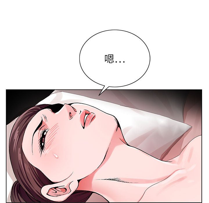 神之手 第3章 第8页