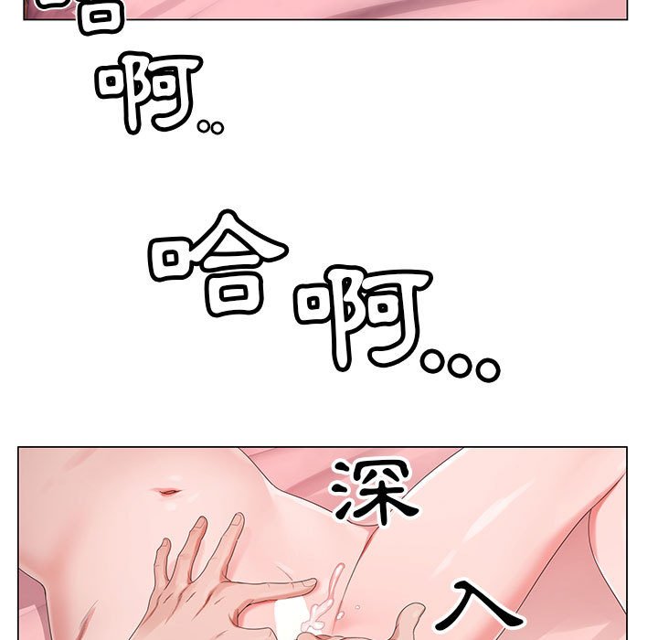 神之手 第3章 第23页