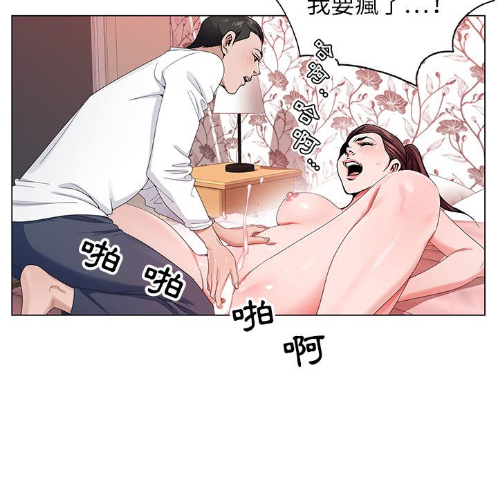 神之手 第3章 第27页