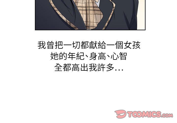 神之手 第3章 第3页