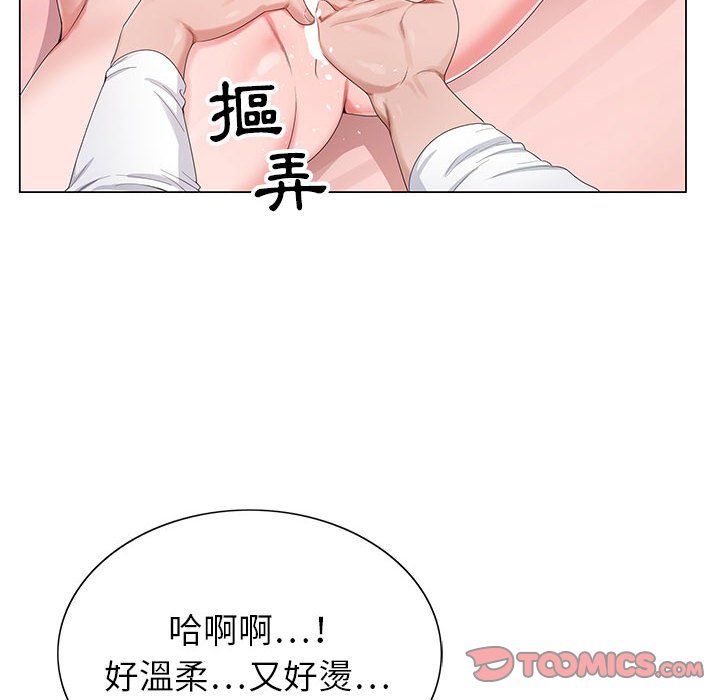 神之手 第3章 第24页