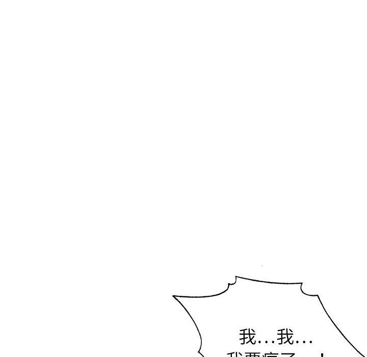 神之手 第3章 第26页