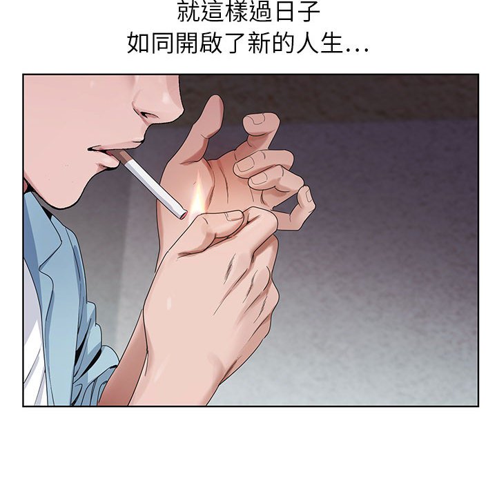 神之手 第3章 第42页