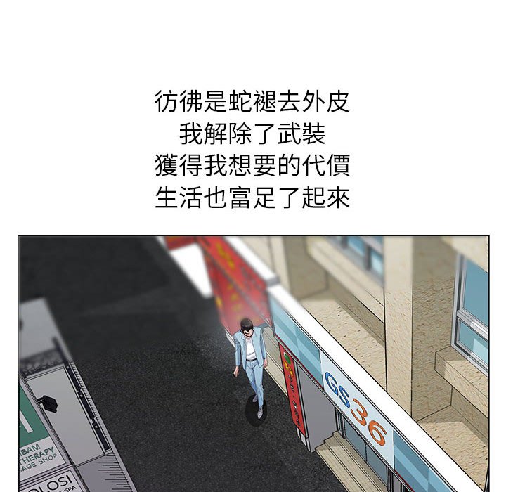 神之手 第3章 第40页