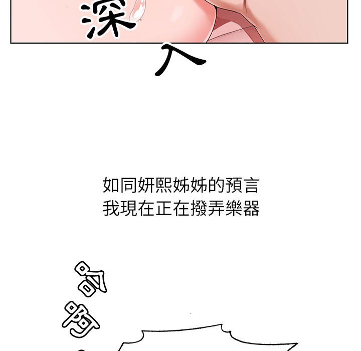 神之手 第3章 第29页