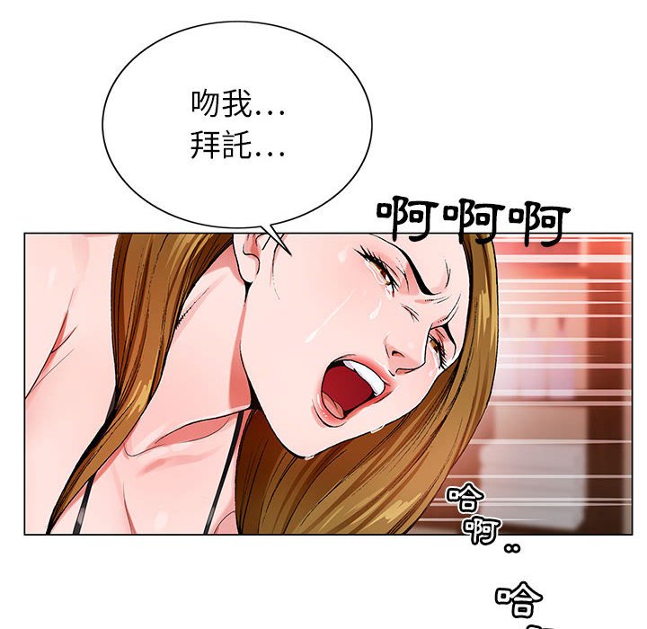 神之手 第3章 第34页