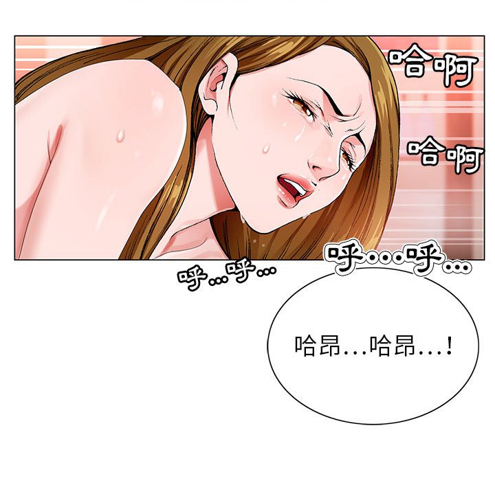 神之手 第3章 第33页