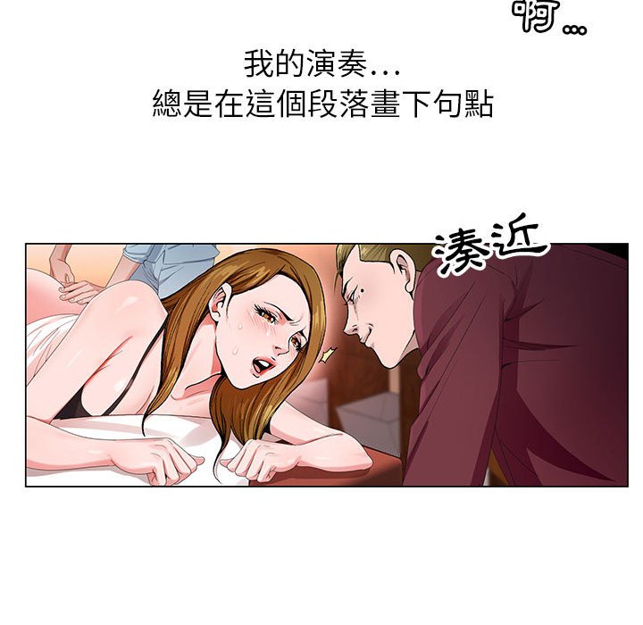 神之手 第3章 第30页