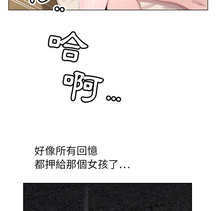 神之手 第3章 第46页