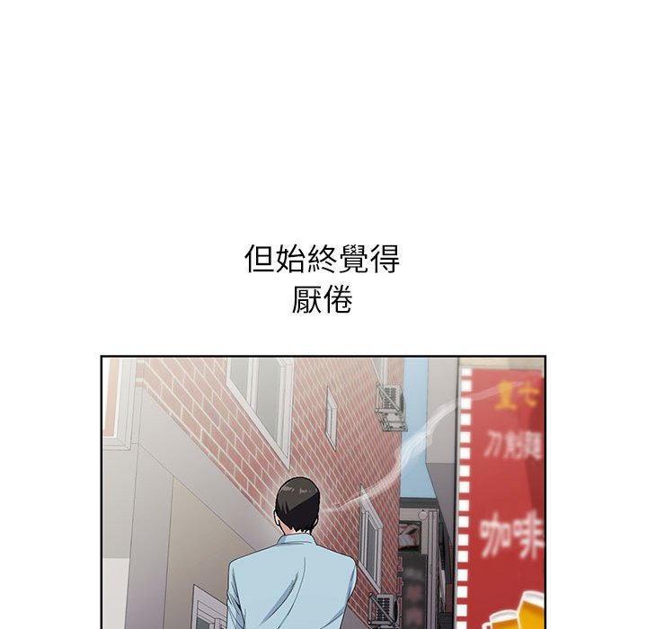 神之手 第3章 第43页