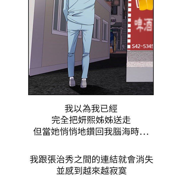 神之手 第3章 第44页