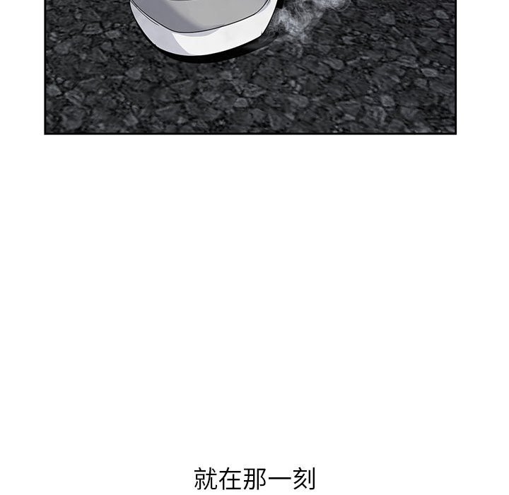 神之手 第3章 第49页