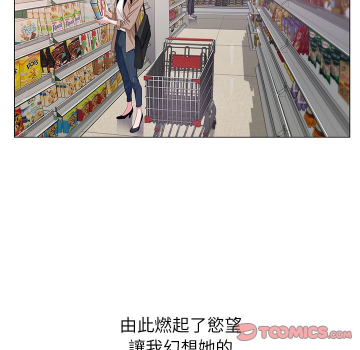 神之手 第3章 第66页