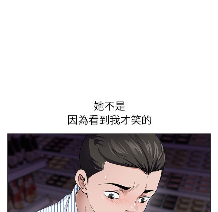 神之手 第3章 第82页