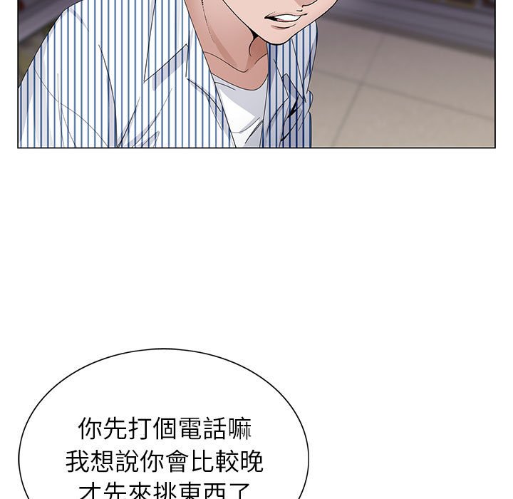 神之手 第3章 第83页