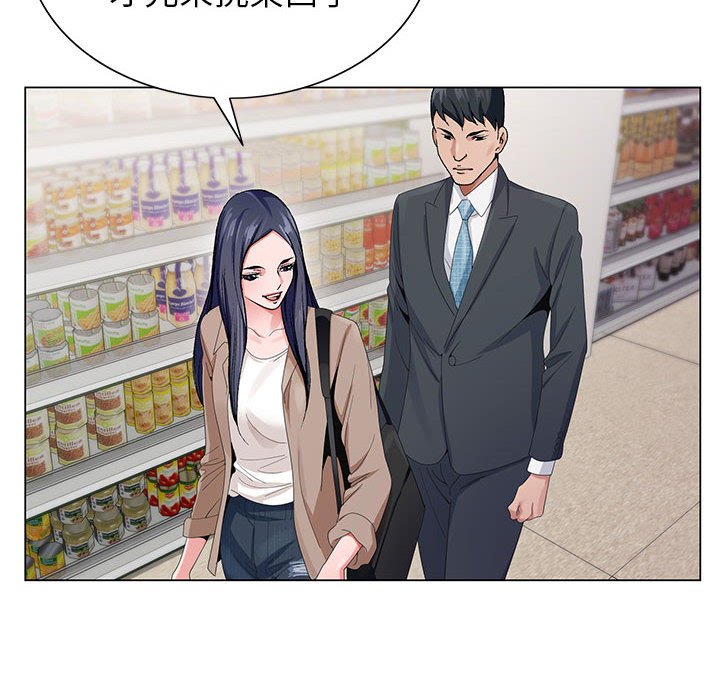 神之手 第3章 第84页
