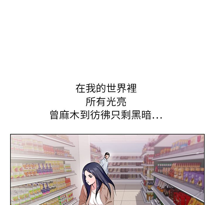 神之手 第3章 第70页