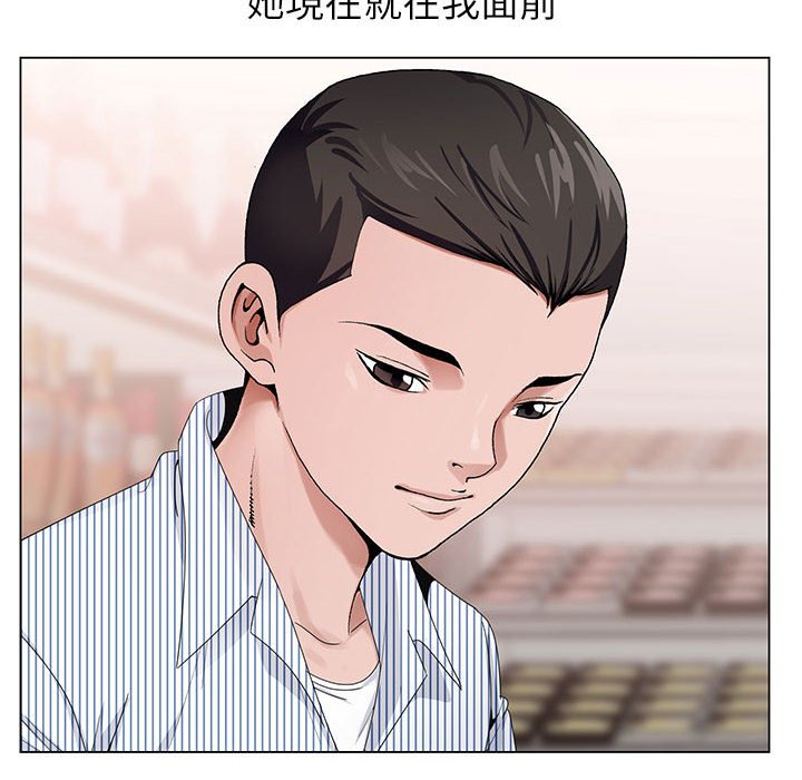 神之手 第3章 第73页