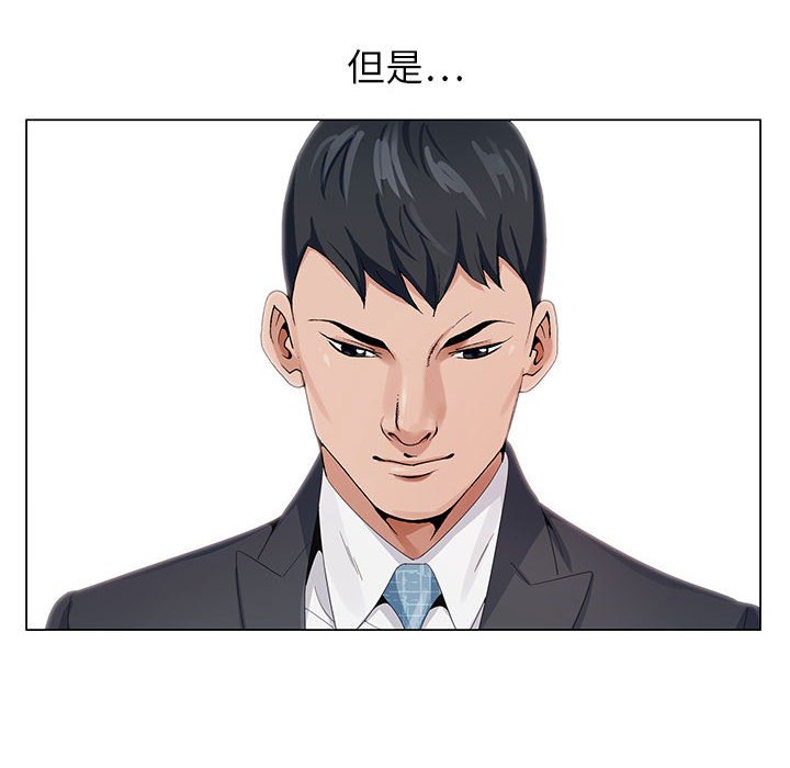 神之手 第3章 第78页