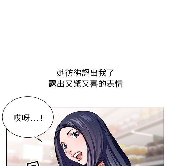 神之手 第3章 第74页