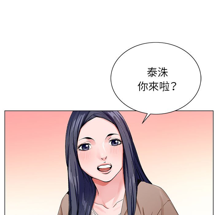 神之手 第3章 第79页