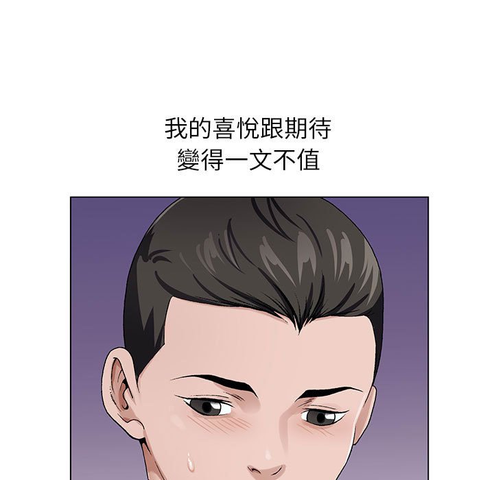 神之手 第3章 第89页