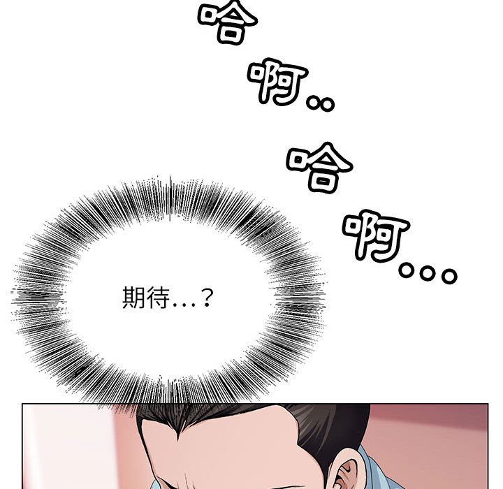 神之手 第3章 第125页