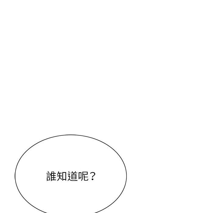 神之手 第3章 第124页