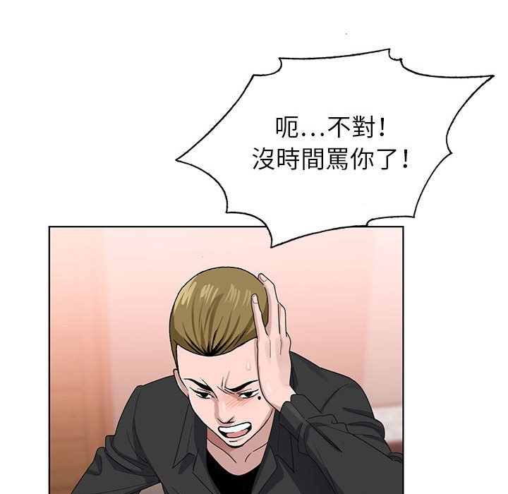 神之手 第3章 第102页