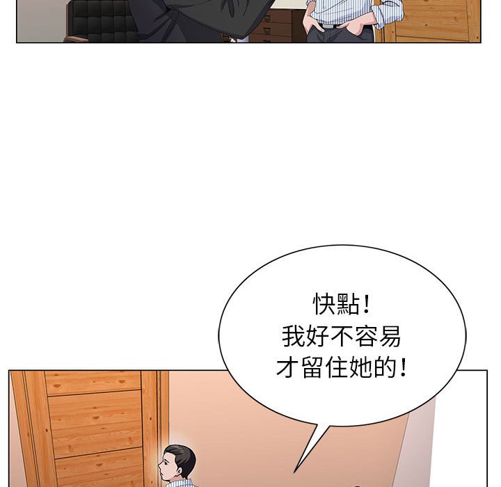 神之手 第3章 第106页