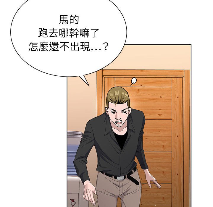 神之手 第3章 第96页