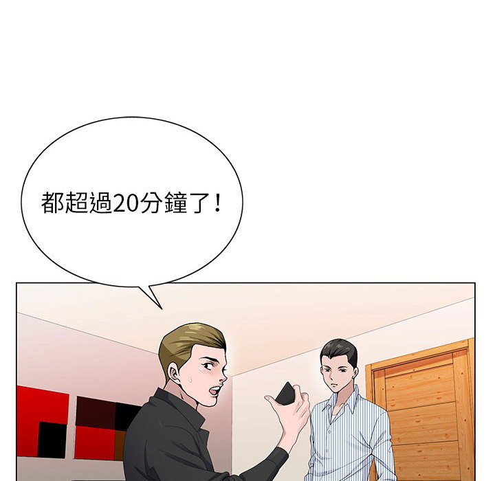 神之手 第3章 第105页