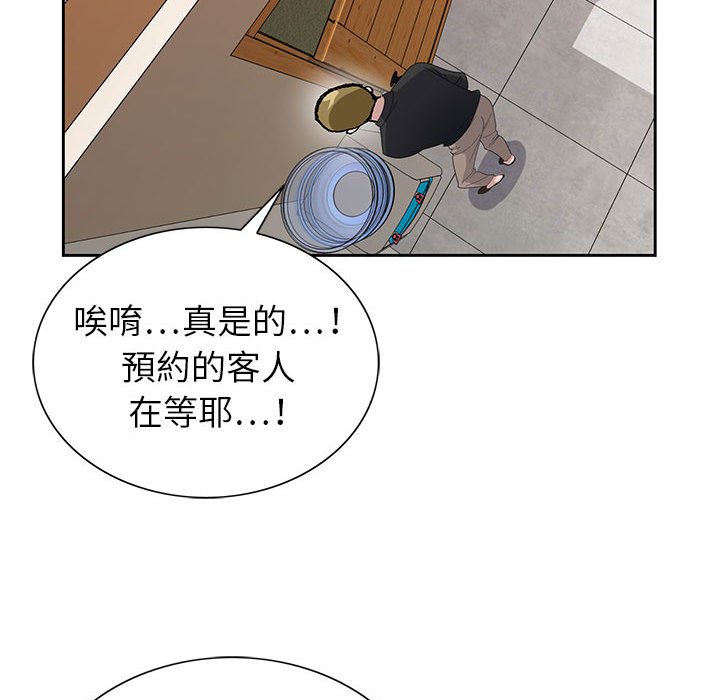 神之手 第3章 第95页