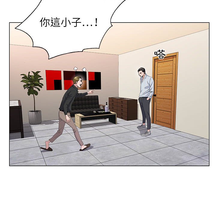 神之手 第3章 第98页