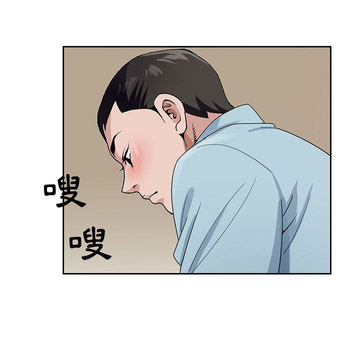 神之手 第3章 第111页