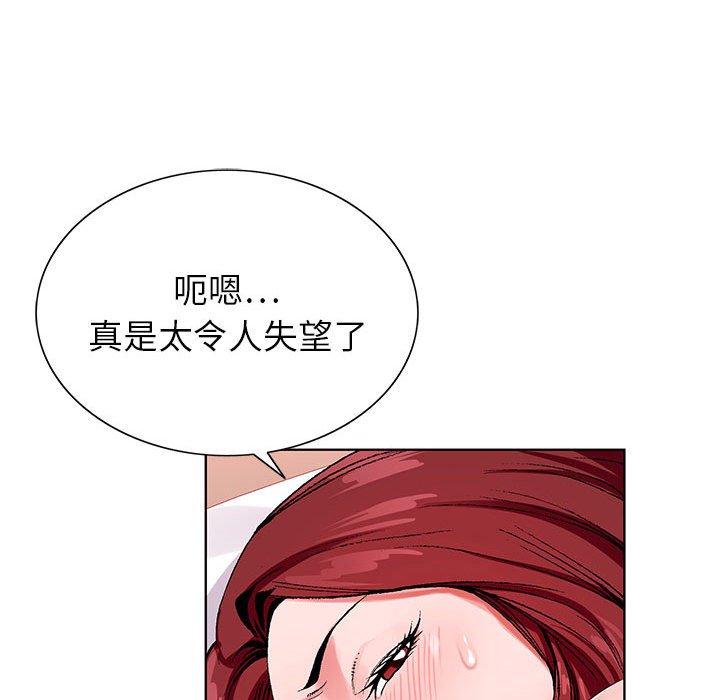 神之手 第3章 第112页
