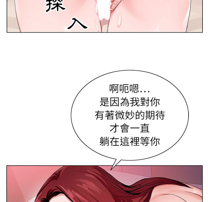 神之手 第3章 第121页