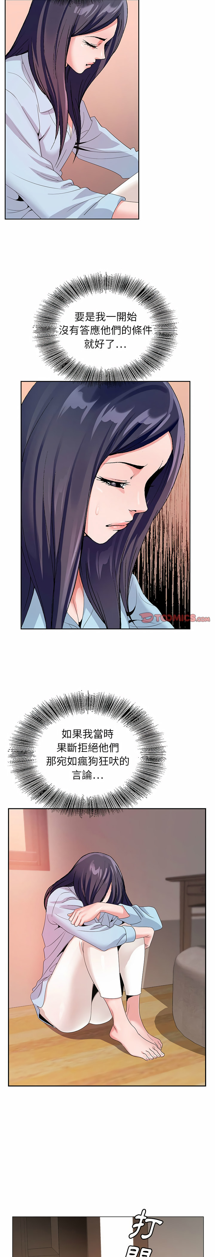 神之手 第44章 第21页