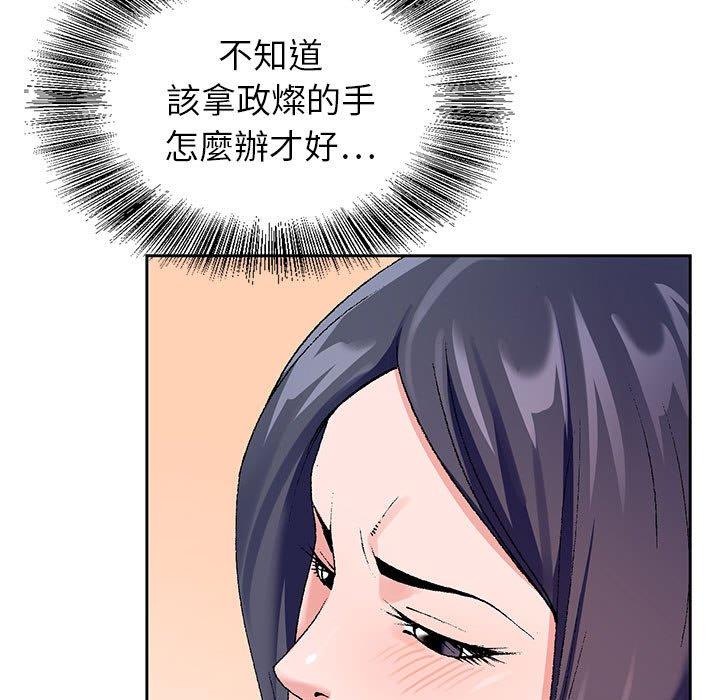 神之手 第 45 話 第37页