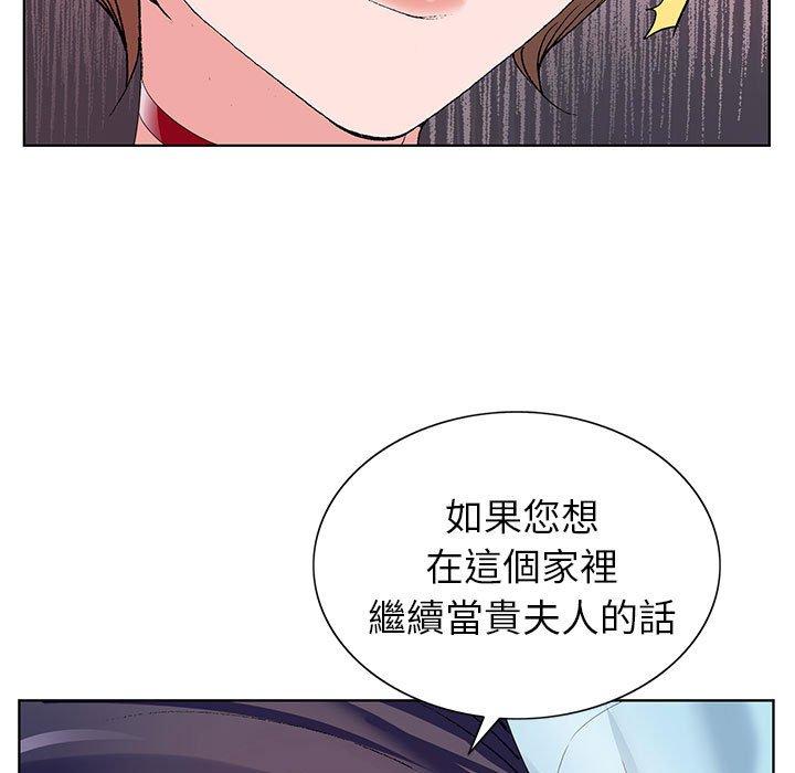 神之手 第 45 話 第80页