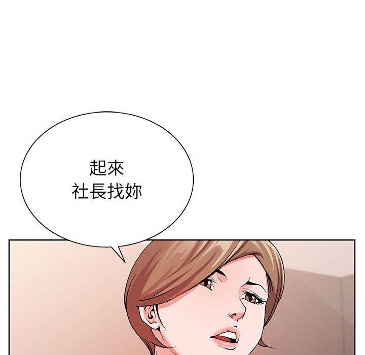 神之手 第 45 話 第53页