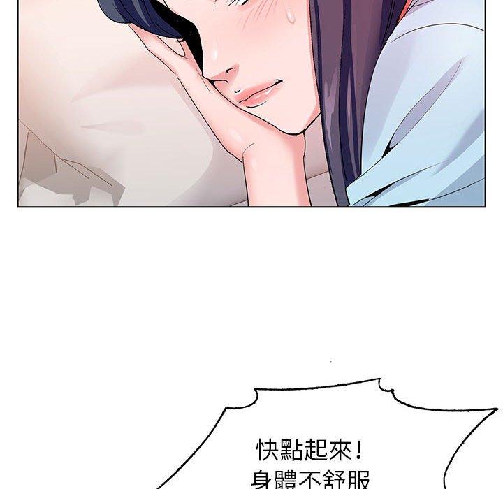 神之手 第 45 話 第64页